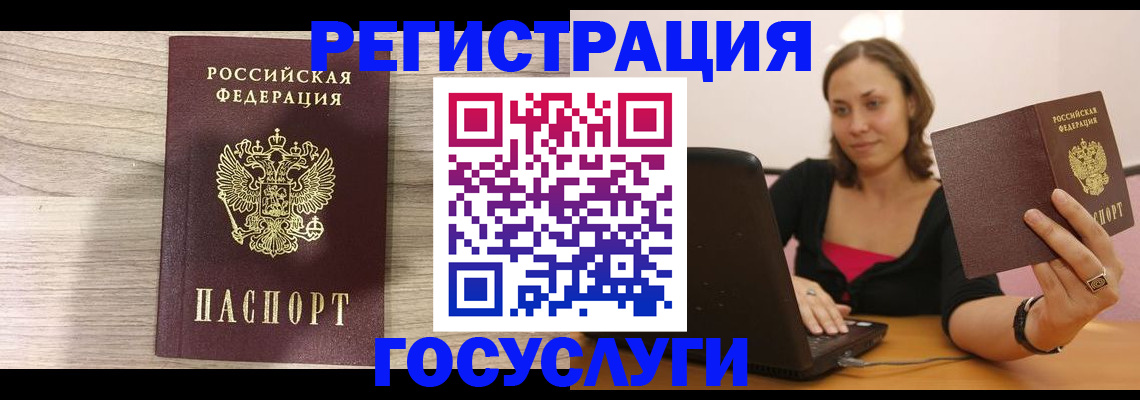 прописка 2025 в Трёхгорном