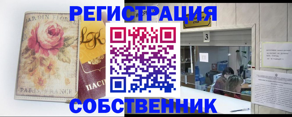 миграционный учет в Трёхгорном