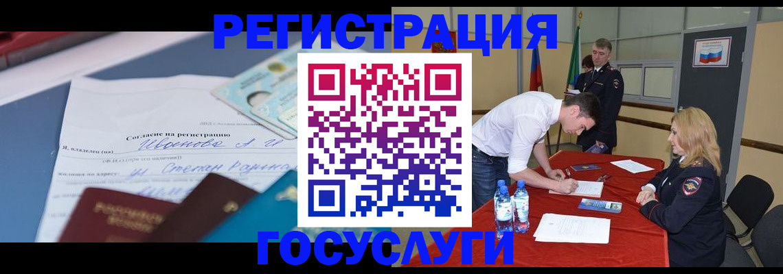 прописка иностранных граждан в Трёхгорном