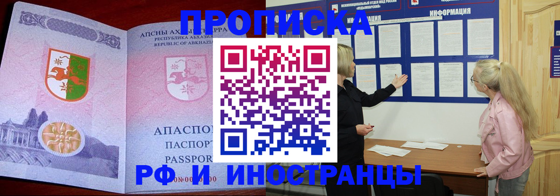 временная регистрация 2025 в Трёхгорном